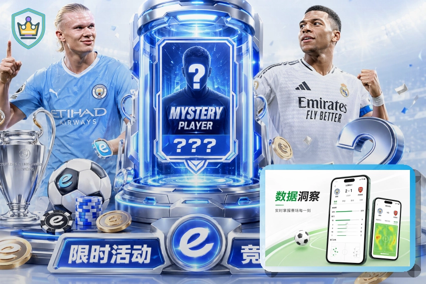 2026美加墨世界杯赛程与球队资料主题图片